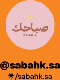 صباحك