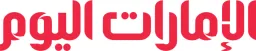 الإمارات اليوم
