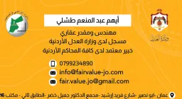 Fair Value for Asset Valuation