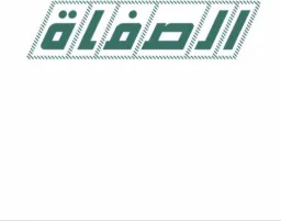 AlSafat Store