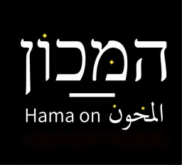 Hama-On gallery