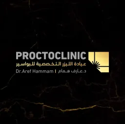 بروكتوكلينيك