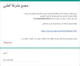 Mushriafapolyclinic
