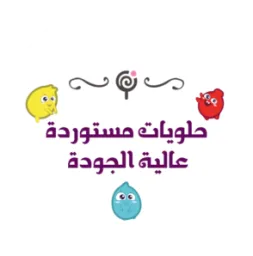 شوقاريلا