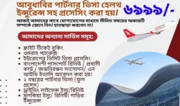 Smart Bd Travels & Typing