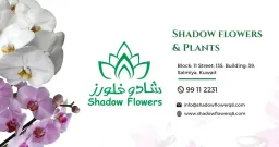 Ban Flowers