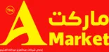 أي ماركت