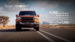 Jetour Qatar