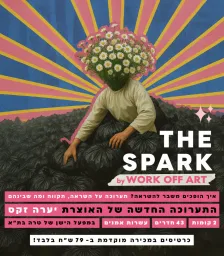 Work Off Art Exhibition