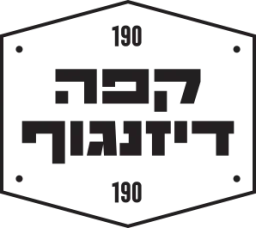Dizengoff Cafe
