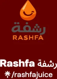 رشفة