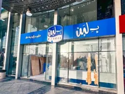 ب لبن