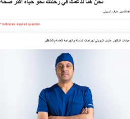 Dr. Arif Clinic