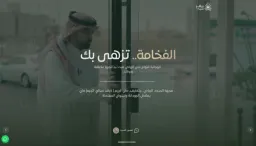 ذا ريفر سبا