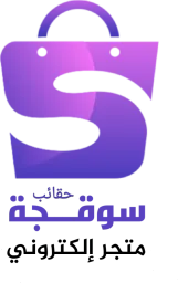 سوقجة