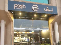 بُش