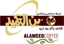 Al Ameed Coffee UAE
