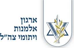 IDF Widows and Orphans Organization