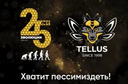 Tellus