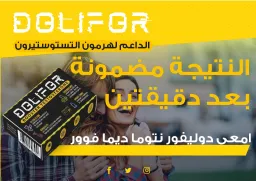 دوليفير