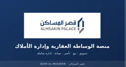 Almsakin Palace