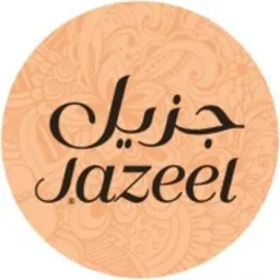 جزيل