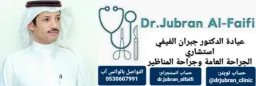 Dr. Jubran Clinic