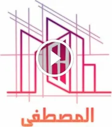 المصطفى للخدمات الفنية