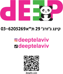 Deep tel aviv