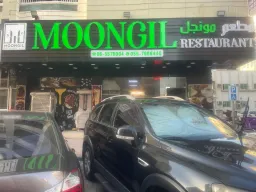 Moongil Restaurant