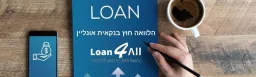 Loan4All