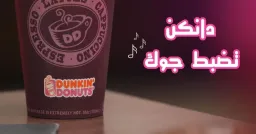 Dunkin' Donuts