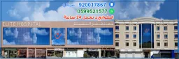 Elite Hospital