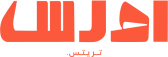 ادرس تريتس