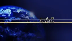 Al Qayed Travel & Tours