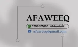 Trainer Amani Taha