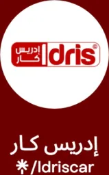 Idriscar.sa