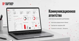PR Partner