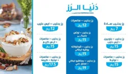 ب لبن