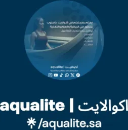 Aqualite