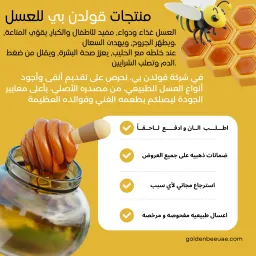 Golden Bee