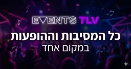 Events TLV