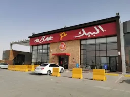 Albaik