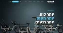 Cariolo Cycle