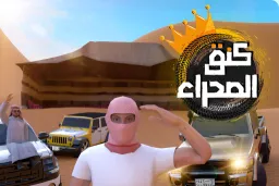 Shanab Games