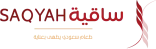 لحوم ساقية