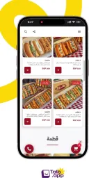 طلب دوت آبس