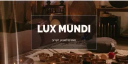 Lux Mundi
