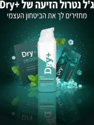 Dryplus