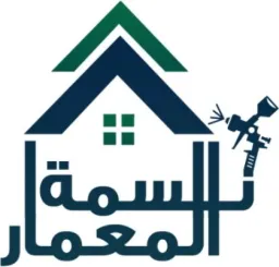 شركة نسمة المعمار للعوازل المائية والحرارية